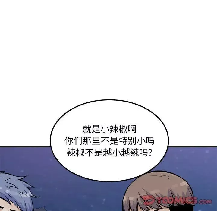 最惨房东并不惨第76话