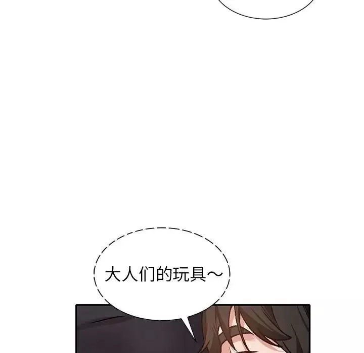 小镇上的女人们第44话