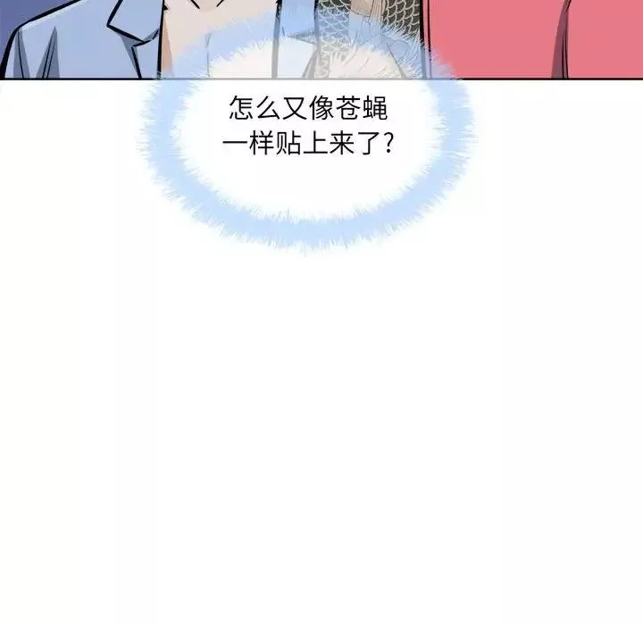 最惨房东并不惨第76话