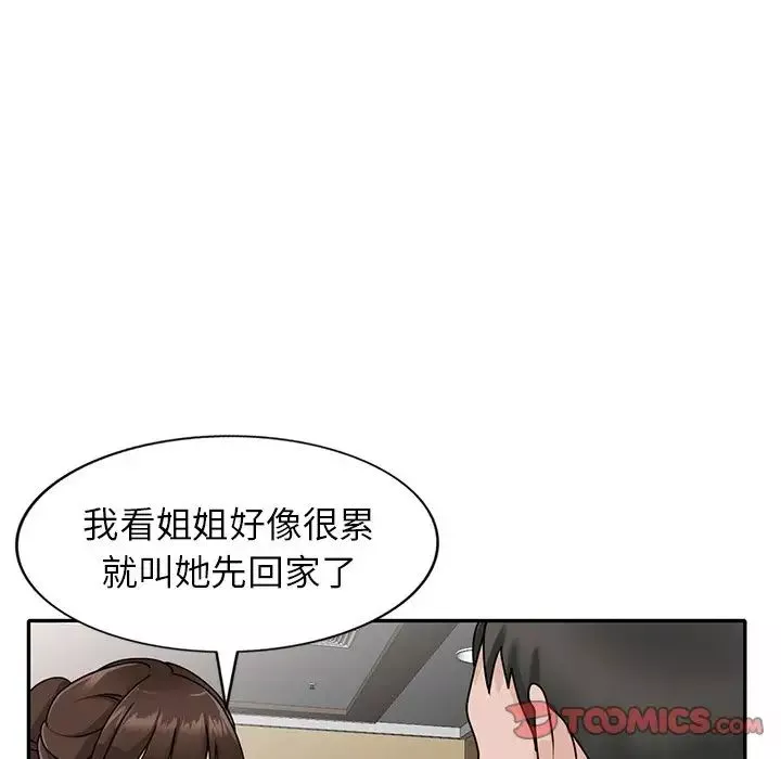 小镇上的女人们第44话