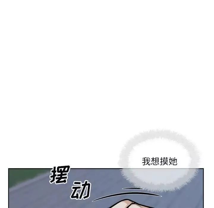 最惨房东并不惨第75话