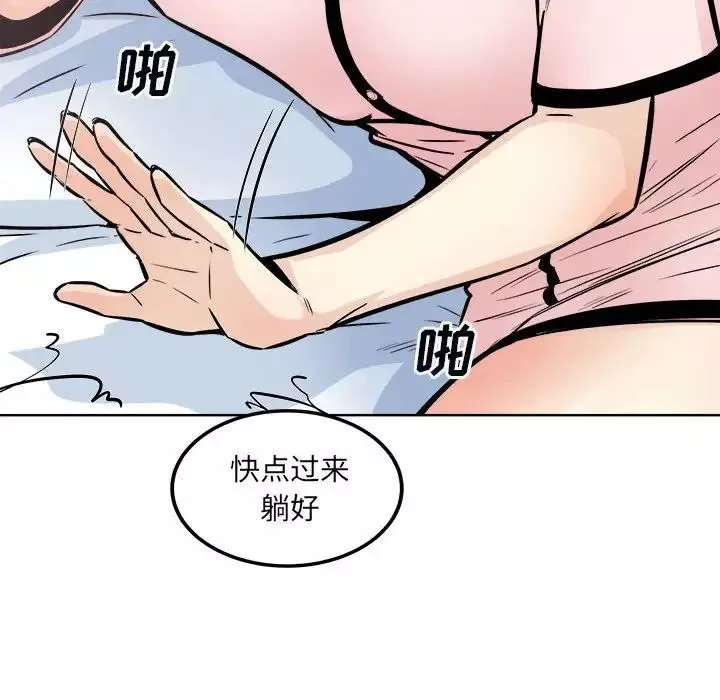 最惨房东并不惨第76话