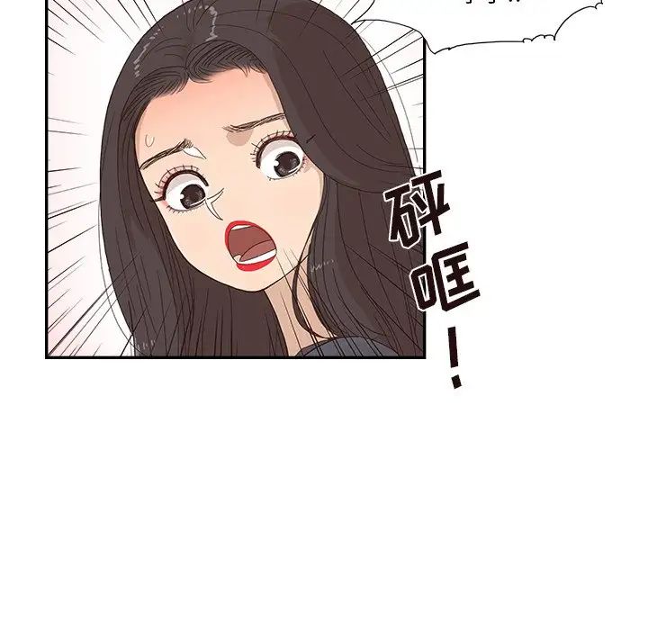 去他的女校第155话