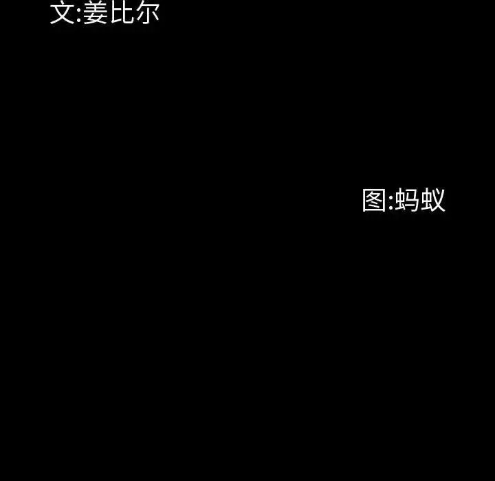 一次成瘾第43话