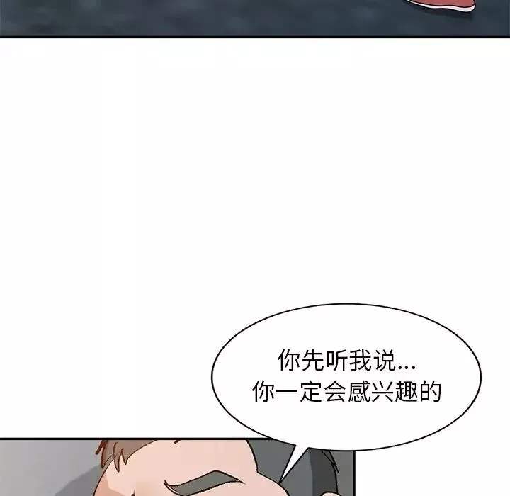 小镇上的女人们第44话