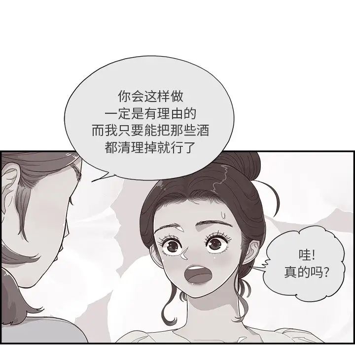 去他的女校第155话