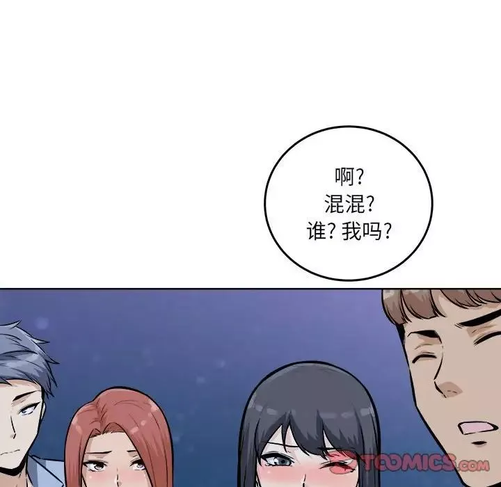 最惨房东并不惨第76话