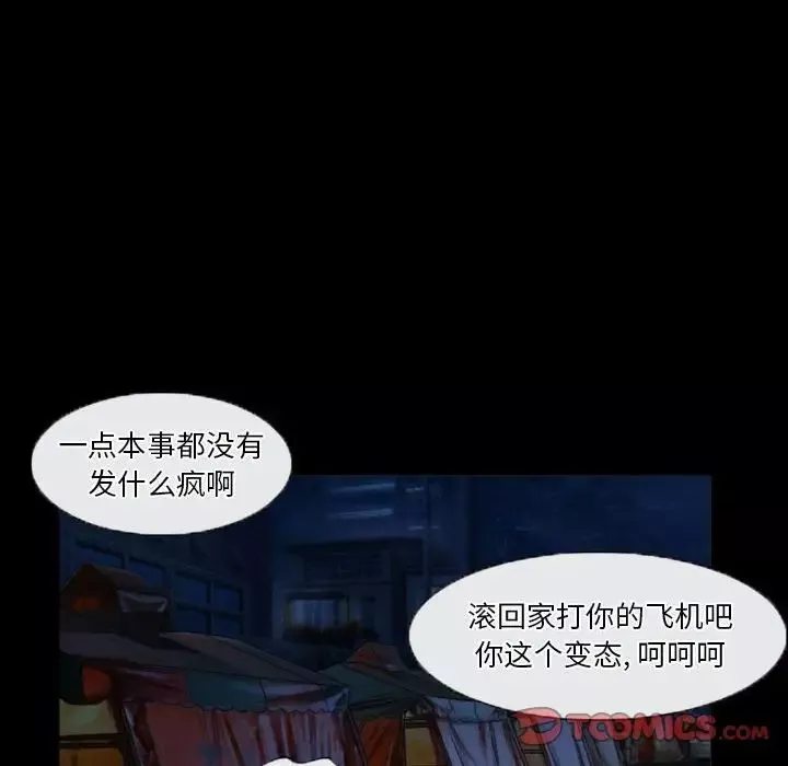 徘徊的心动第32话