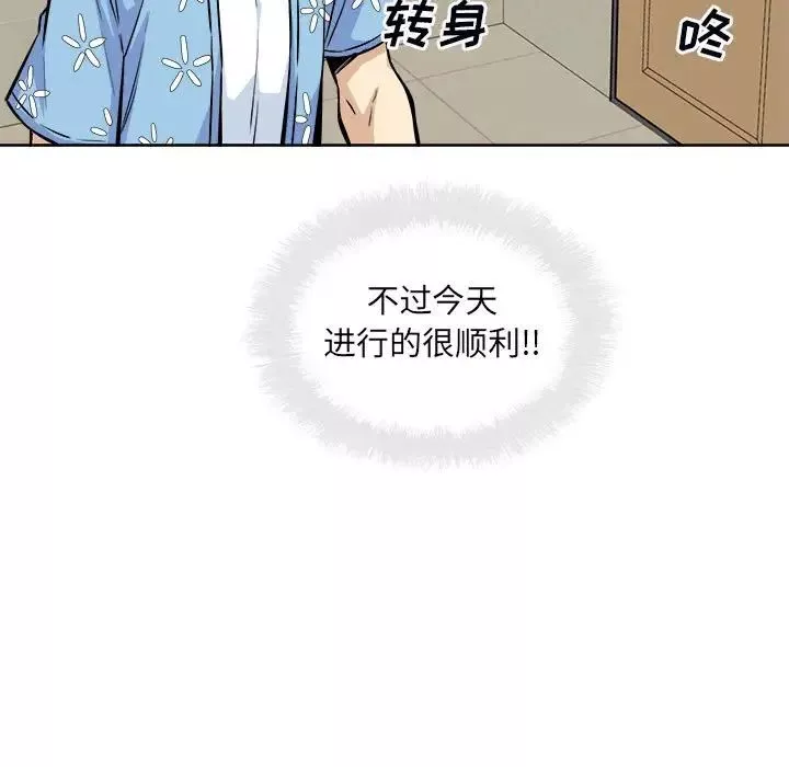 最惨房东并不惨第76话