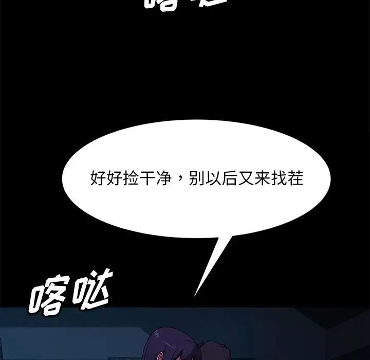 暴发户老金第54话