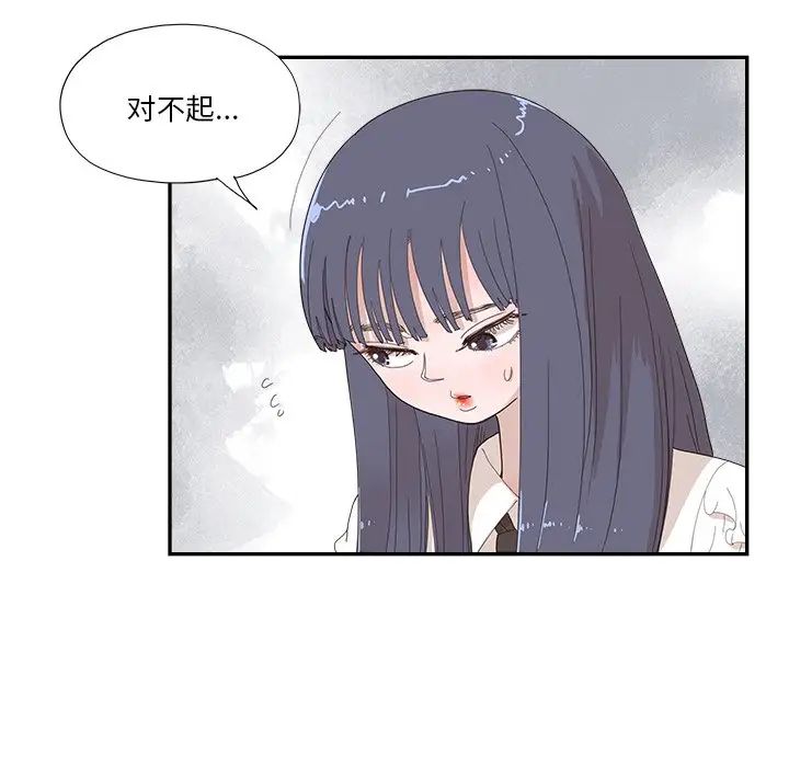 去他的女校第155话