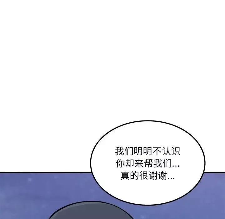 最惨房东并不惨第76话