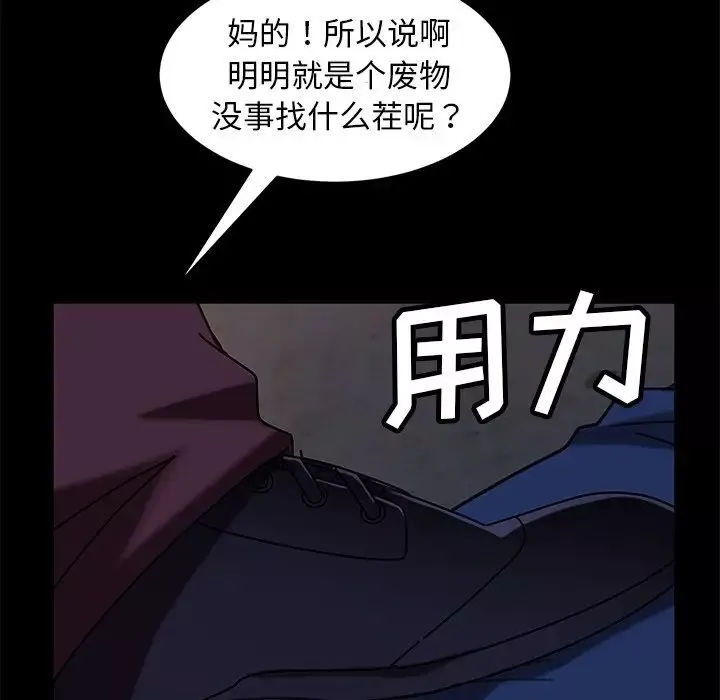 暴发户老金第54话