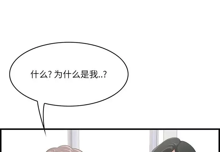 一口就好第46话