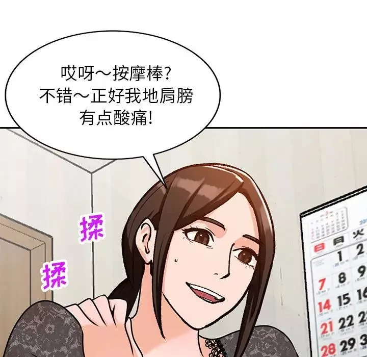 小镇上的女人们第44话