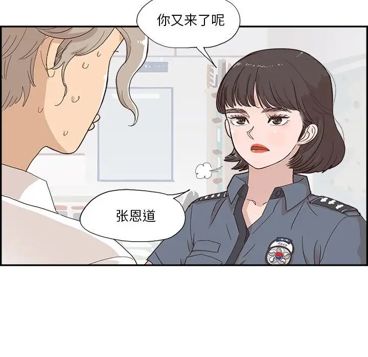 去他的女校第155话