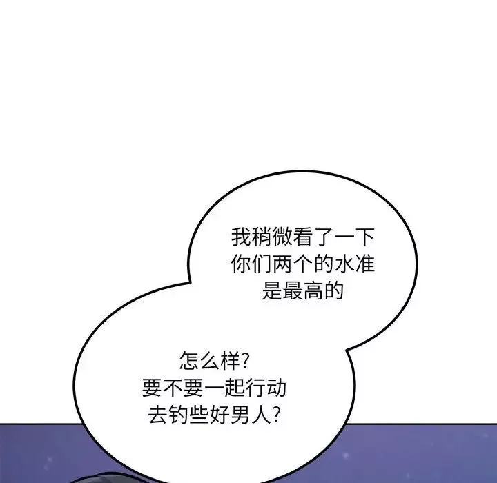 最惨房东并不惨第76话