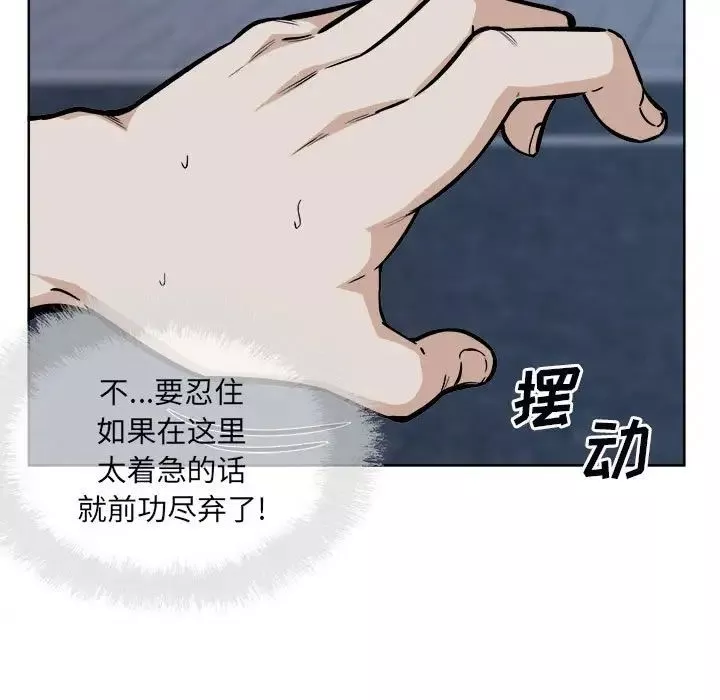 最惨房东并不惨第75话