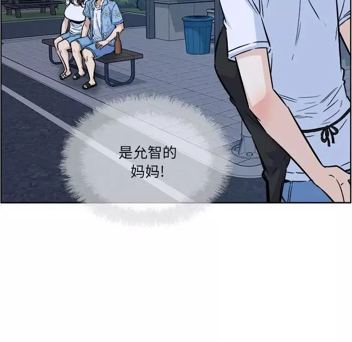 最惨房东并不惨第76话