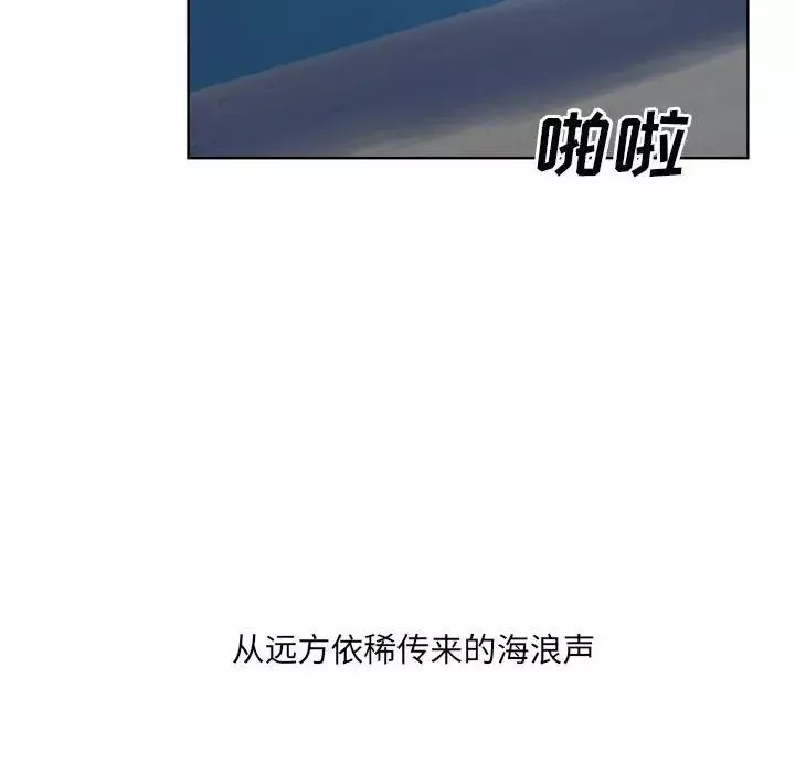 最惨房东并不惨第75话