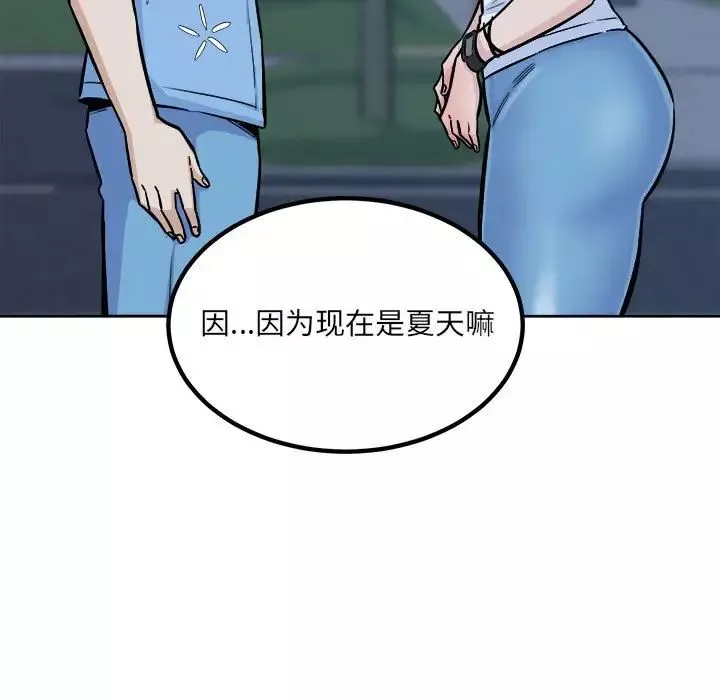 最惨房东并不惨第75话