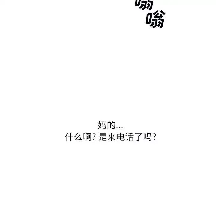 最惨房东并不惨第75话