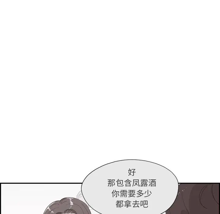 去他的女校第155话