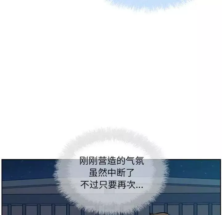 最惨房东并不惨第76话