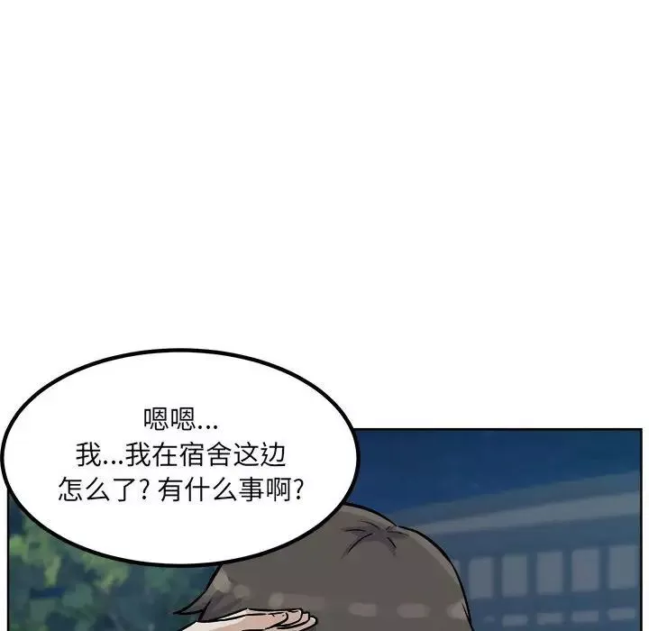 最惨房东并不惨第76话