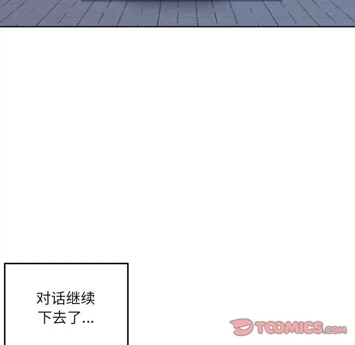 最惨房东并不惨第75话