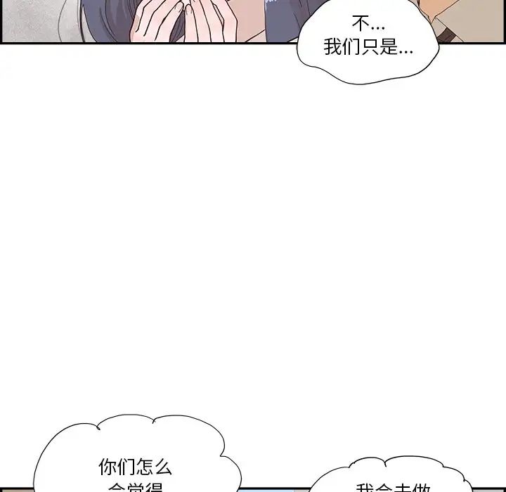 去他的女校第155话