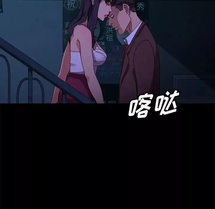 暴发户老金第54话