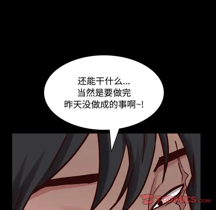 一次成瘾第43话