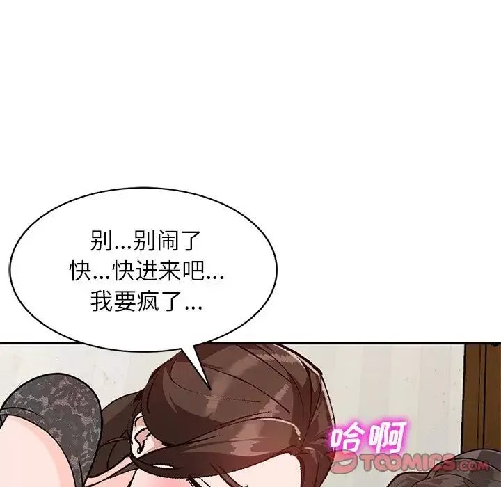 小镇上的女人们第44话