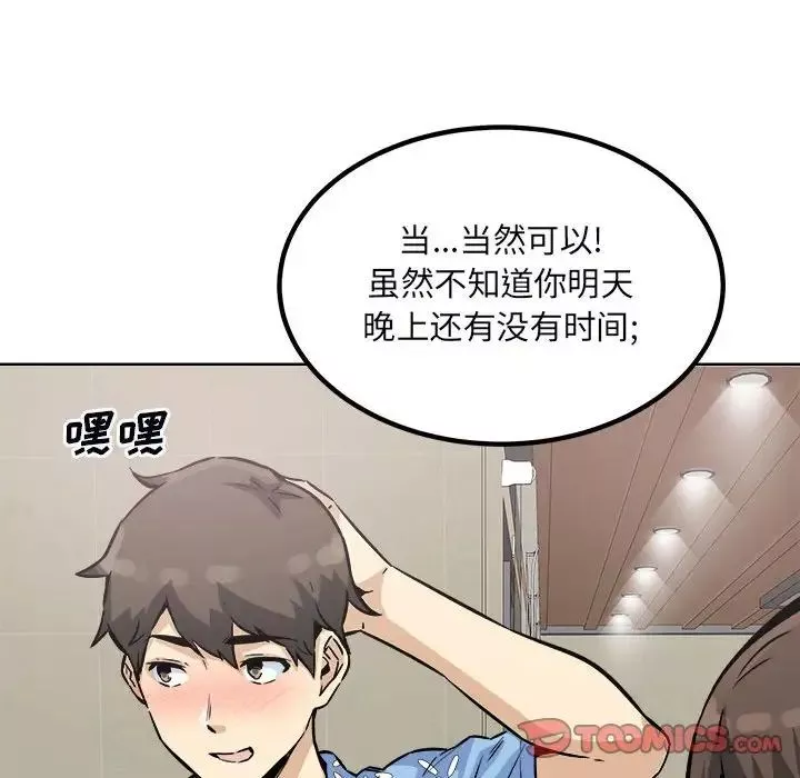 最惨房东并不惨第76话