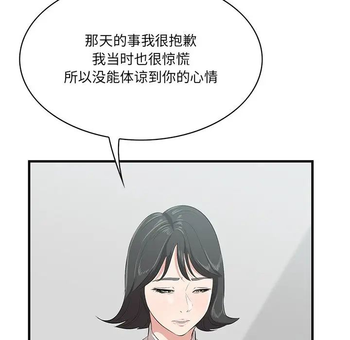 一口就好第46话