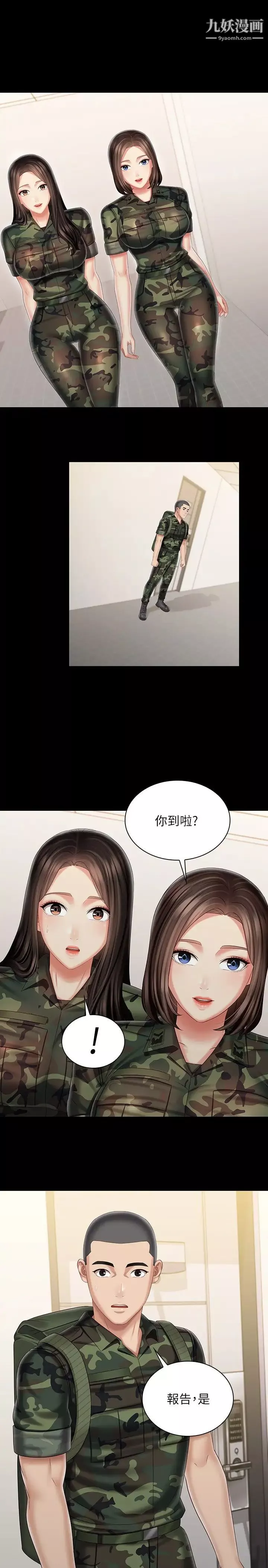 妹妹的义务第93话-让人血脉贲张的拍摄现场