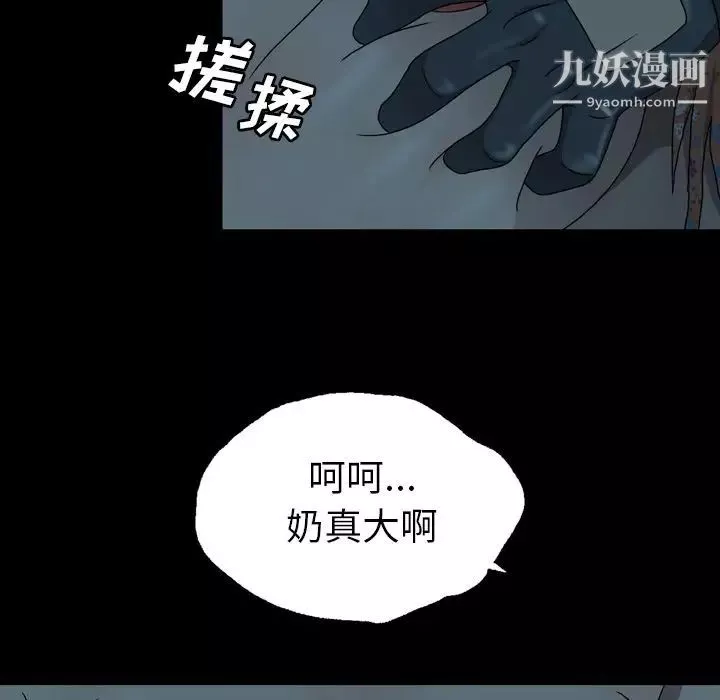 变脸第3话