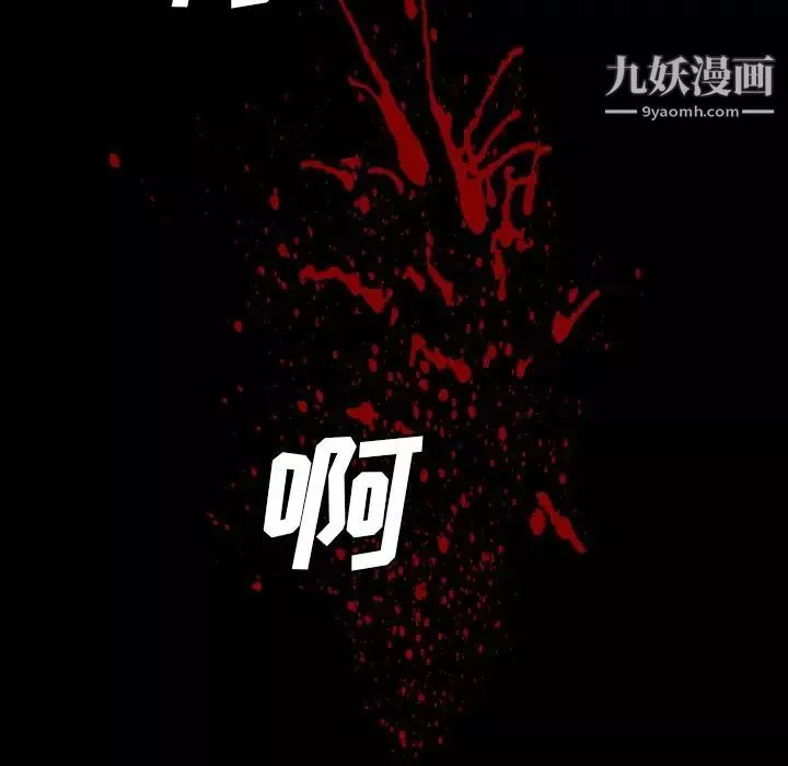 变脸第3话