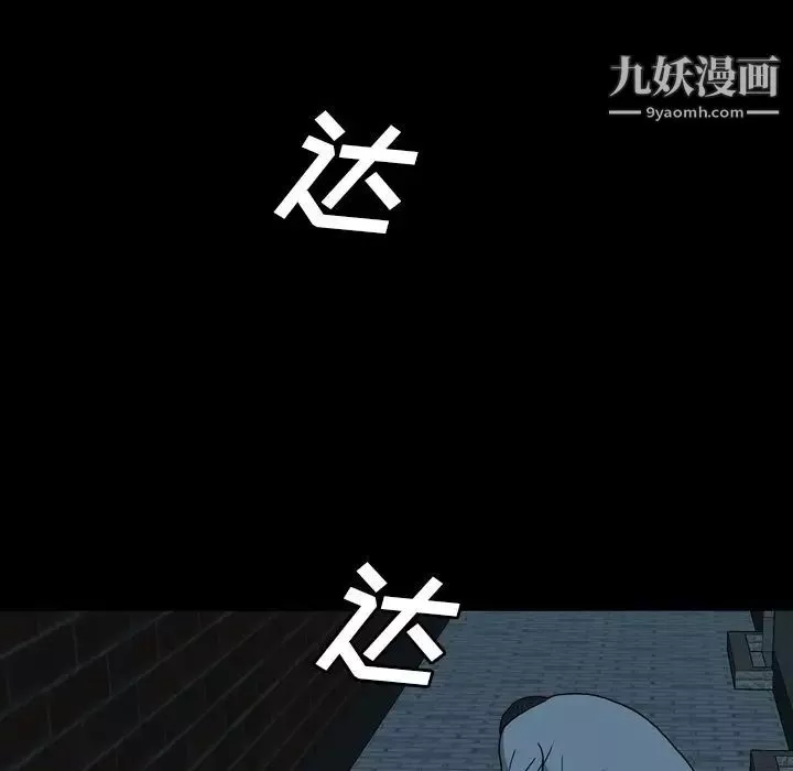 变脸第3话