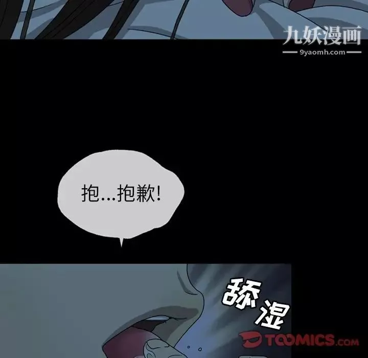 变脸第4话