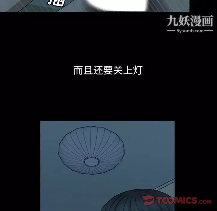 变脸第4话