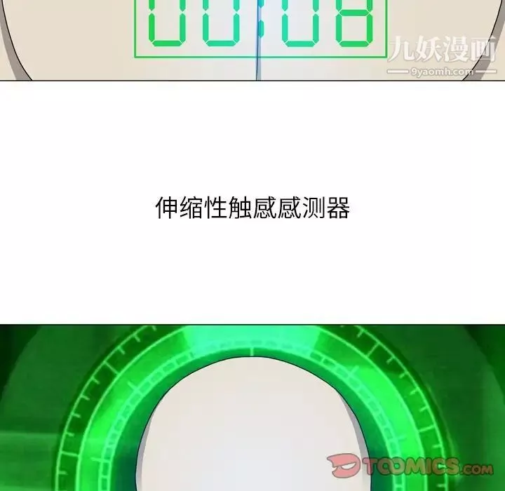 变脸第11话