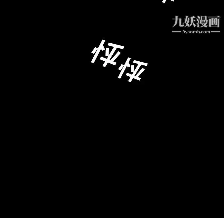 变脸第12话