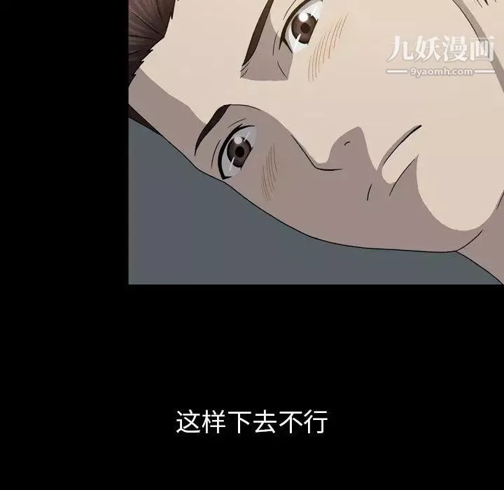 变脸第23话