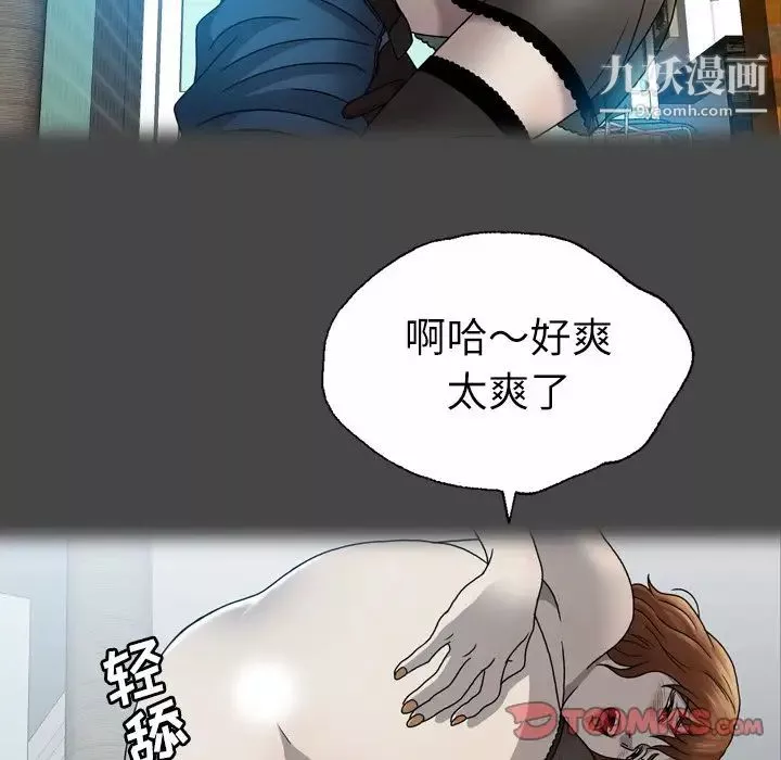 变脸第31话