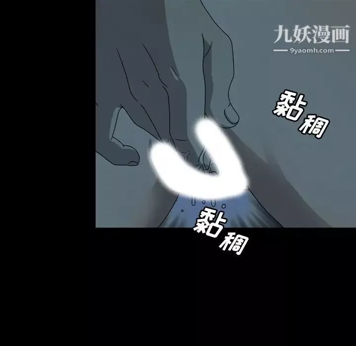 变脸第4话