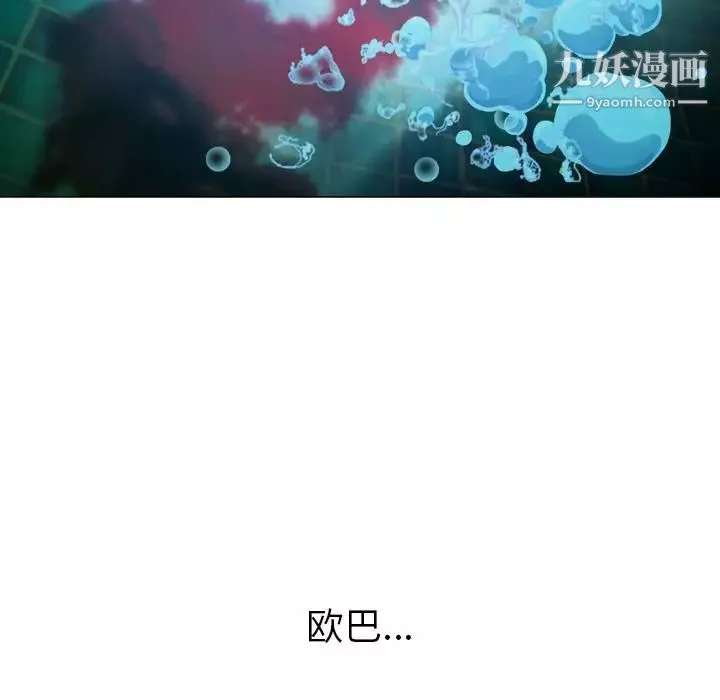 变脸第11话