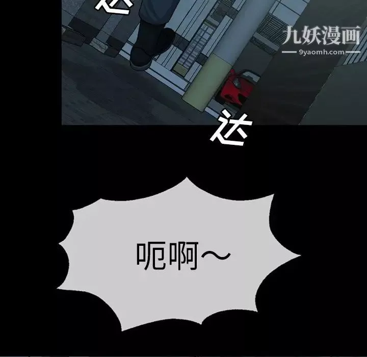 变脸第3话