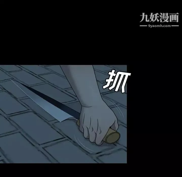 变脸第3话